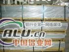 3.3326是什么材料，铝板