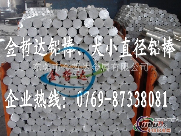 火热售卖 7075铝棒价格 7075铝合金棒