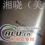 AlCu2.5Mg0.5德国铝材