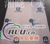 AlMnCu铝板价格