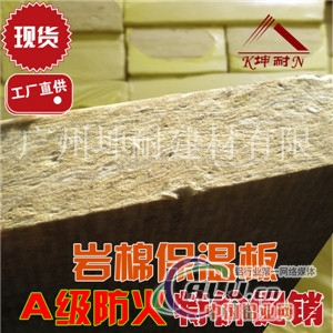 广州墙体隔热保温岩棉板