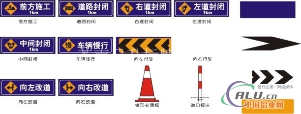 反光牌禁止标志交通牌