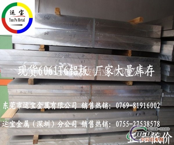 5083现货铝板 东莞深圳铝板厂家