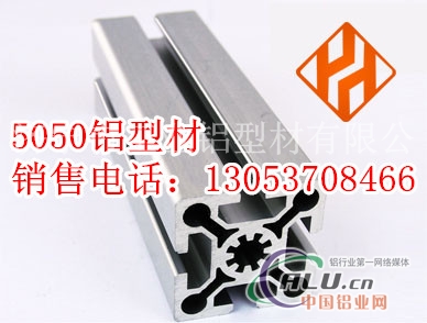 5050铝型材工业铝型材
