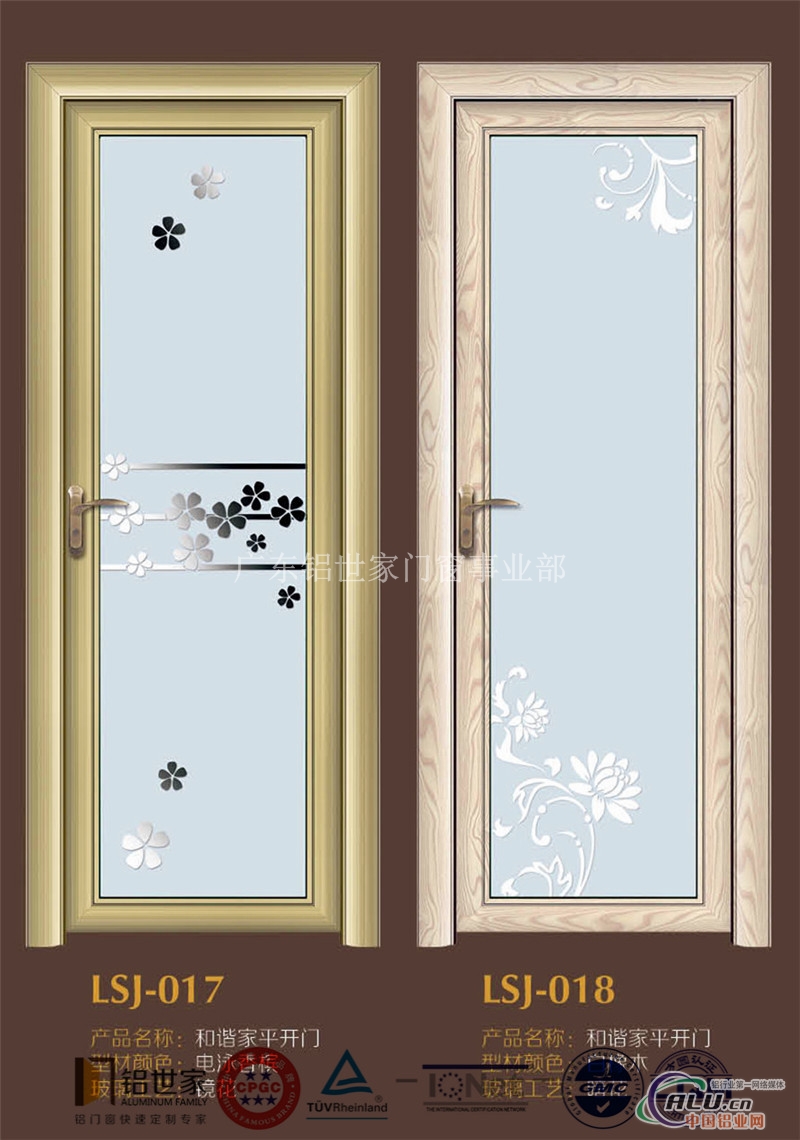 铝型材表面处理 门窗铝型材 门窗加盟