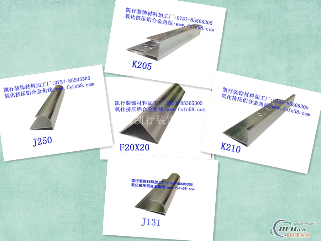 瓷砖铝合金包角,边角,角条,压条