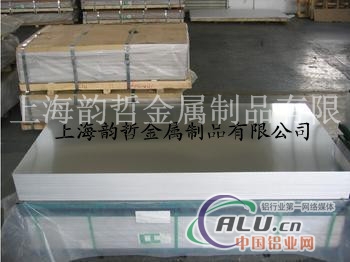 上海韵哲生产ZMgZn4RE1Zr镁板