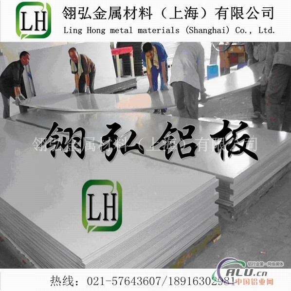 上海高等05铝板特价 高等05铝板厂家