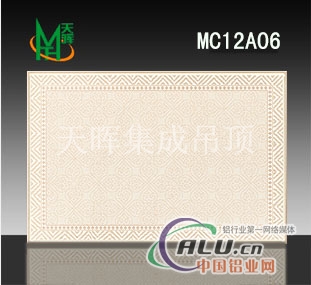 供应梦幻典雅系列MC12A06铝扣板