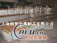 上海韵哲供应ZH62A镁板