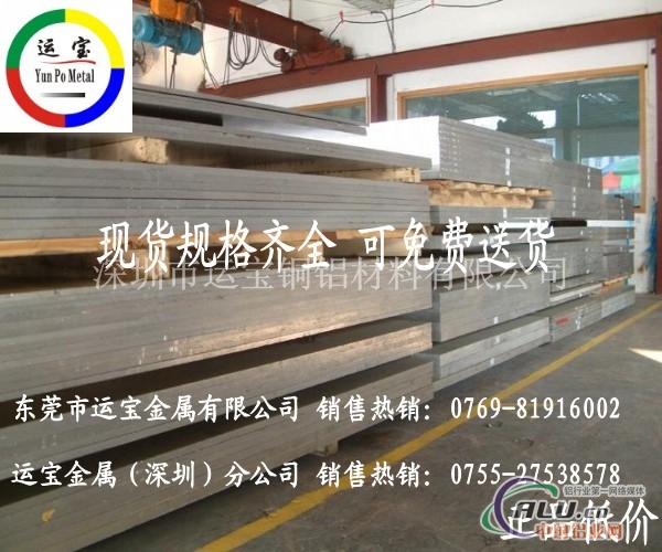 7050超声波铝板 2024易加工铝板