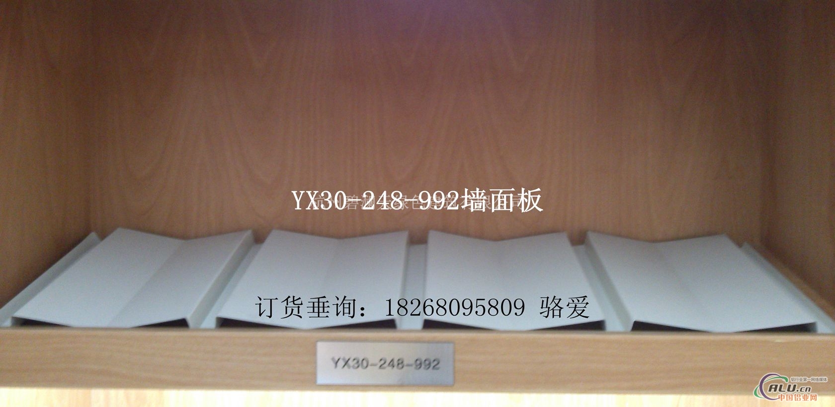 墙面横铺板YX30248992