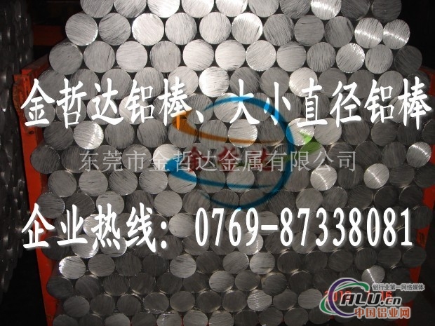 国产铝合金7075铝棒质量保证