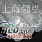 优异铝合金5083H32铝板