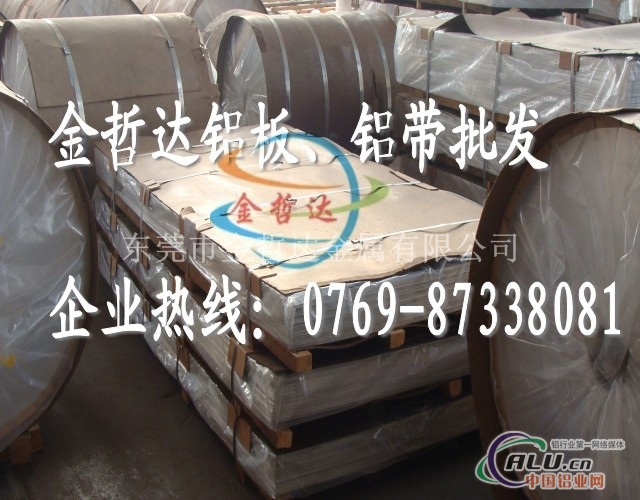 国产超薄7075铝带 7075耐磨铝材