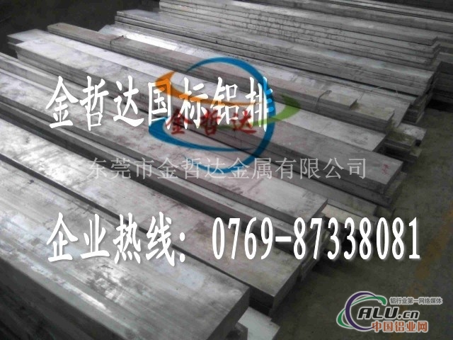 优异7075铝扁条 7075铝排强度