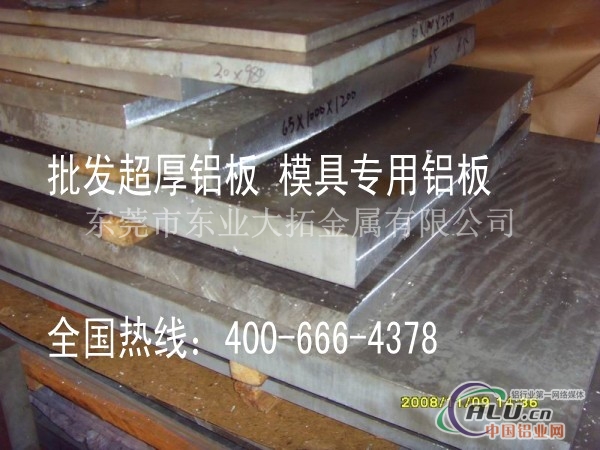Alcoa5083防锈铝板