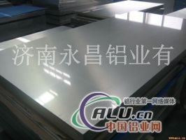 济南永昌铝业现货供应纯铝板