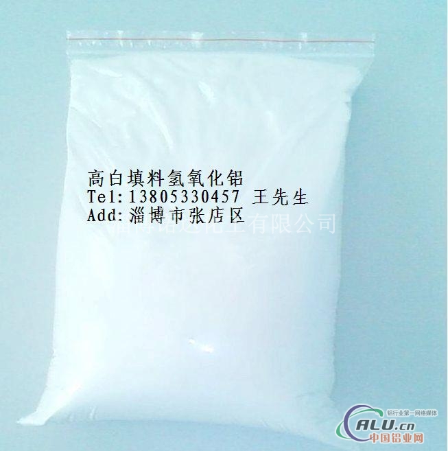 HWF25高白填料氢氧化铝