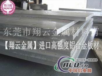 6063耐磨损高度度铝合金厚板