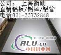 ZL303铝棒(China报价)