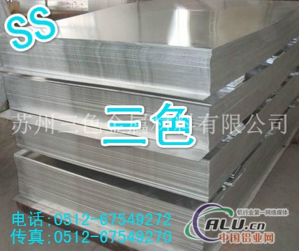 供应镁铝硅合金6063铝板