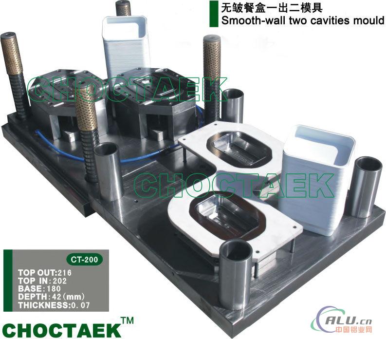 Two-cavities airline aluminum foil container mould