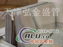 武汉供应5052铝板成批出售铝板 ！