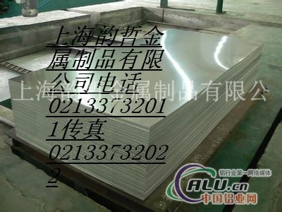 上海韵哲生产ENMB10021—T5镁板