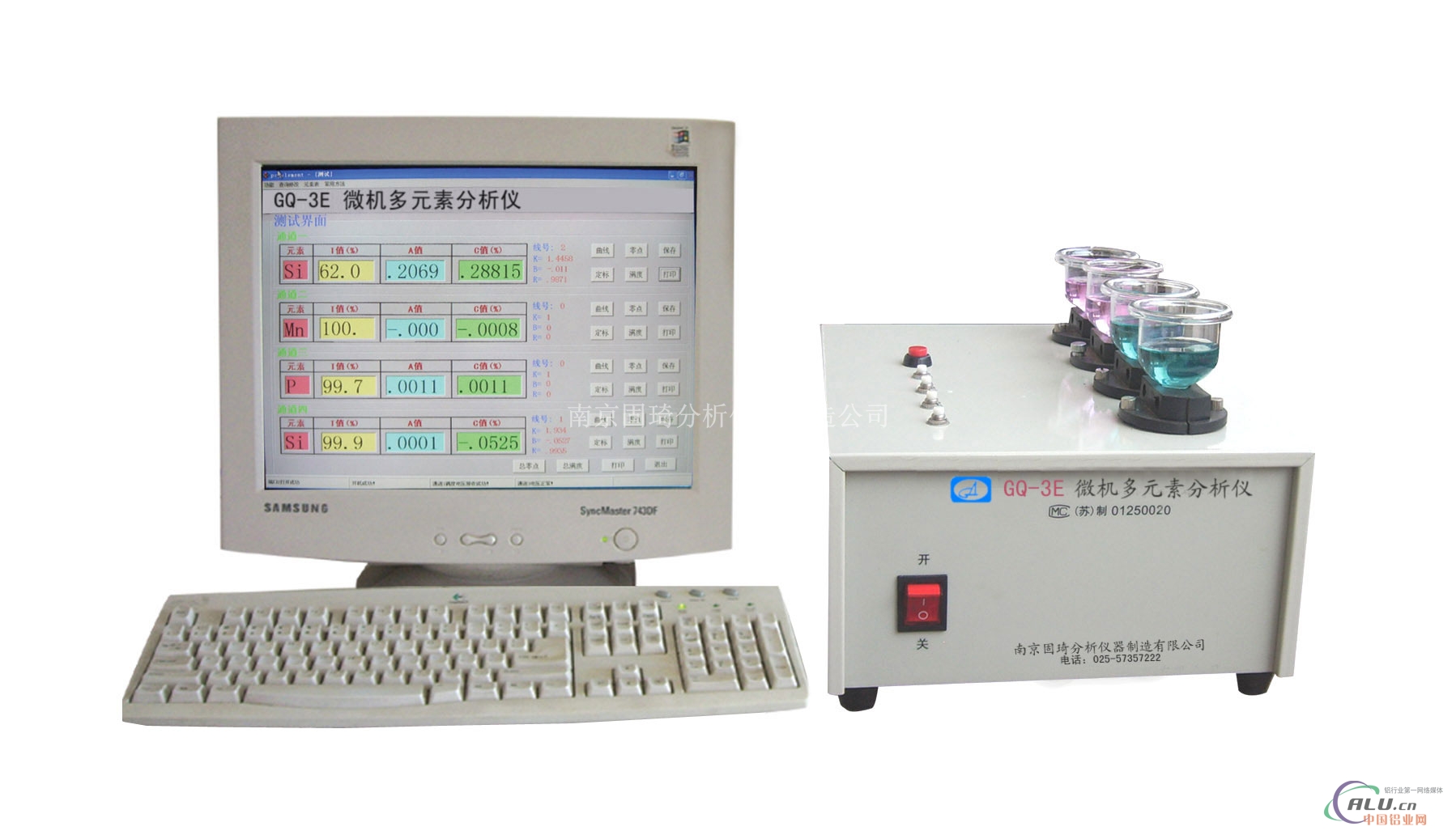 铝合金元素分析仪