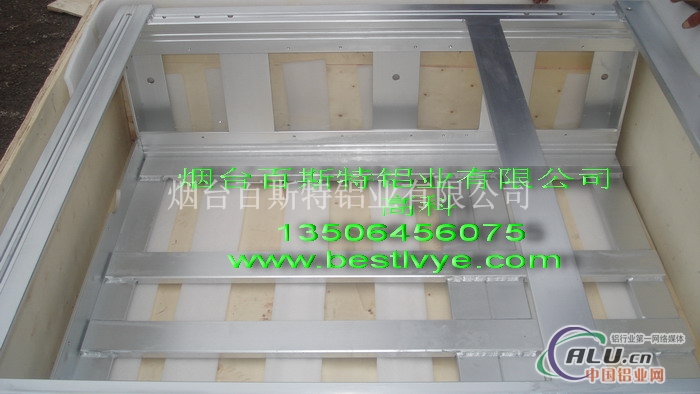 集装箱用铝制品加工