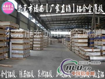 易焊接高准确7075铝合金厚板