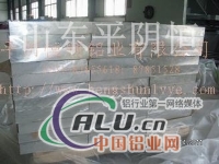 平阴恒顺铝业生产铝板，合金铝板，宽厚窄合金铝板