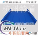 铝镁锰屋面设计制造杭州建筑材料公司