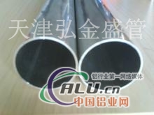 订做无缝铝管#5083无缝铝管#