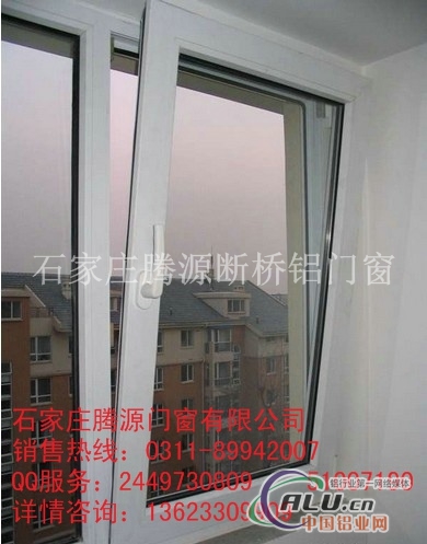 隔热断桥铝门窗居家生活系列