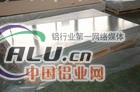 防锈铝板 上海保温铝板厂家  .