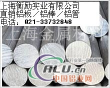 7237铝棒价格(China报价)
