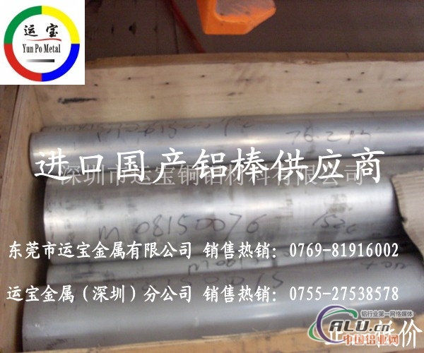 哪里有卖7075t6超硬铝棒？