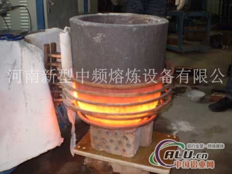 中频300kg小型铝锭熔炼炉