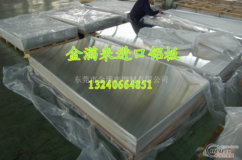 6063铝板价格6063铝板密度