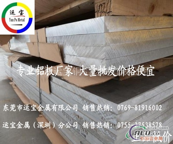 AL6061耐腐蚀性铝板