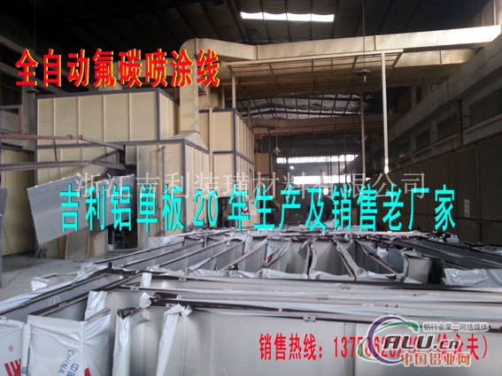 浙江铝单板生产厂家+吉利公司
