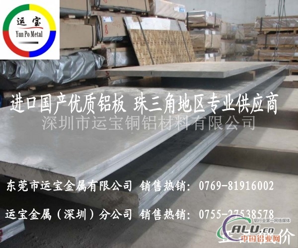 专业供应优质AL7050铝板