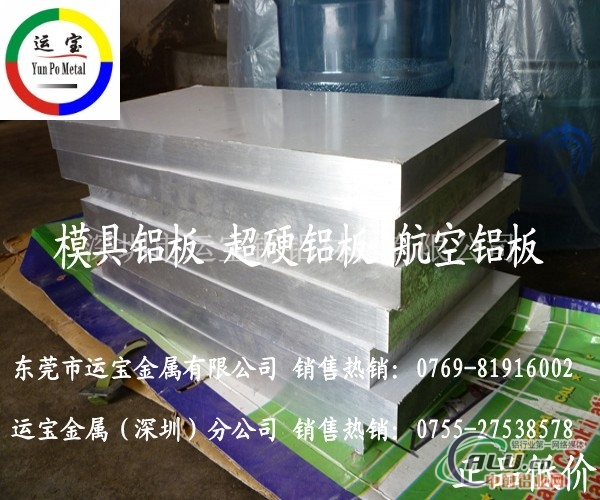 AL5005氧化铝板 AL5005模具铝板