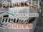5241铝棒(打折优惠啊)
