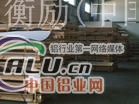 5240铝棒(打折优惠啊)