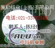 3A21H24铝棒(优惠10啊) 