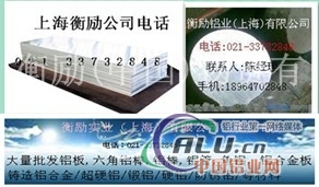 高等05H32铝棒(优惠10啊) 
