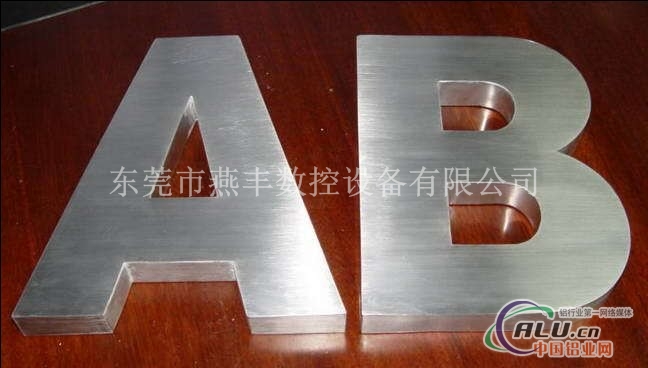 北京铝板切割机制造厂家13652653169